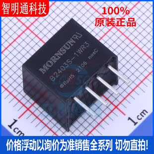 全新原装 B2403S-1WR3 封装SIP 电源模块