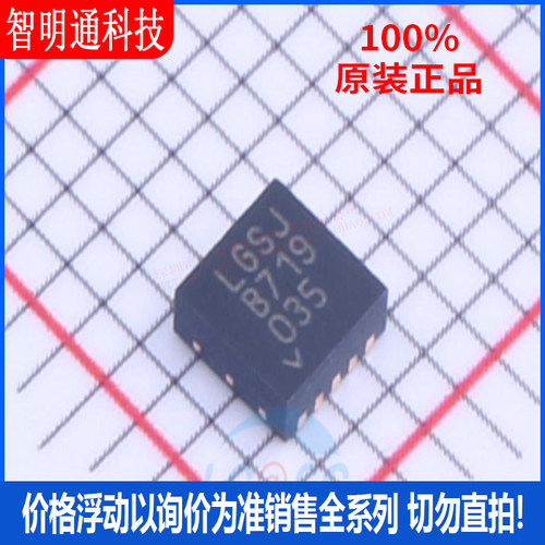 全新原装 LT3042EDD#TRPBF 封装DFN-10 丝印LGSJ 线性稳压器(LDO)