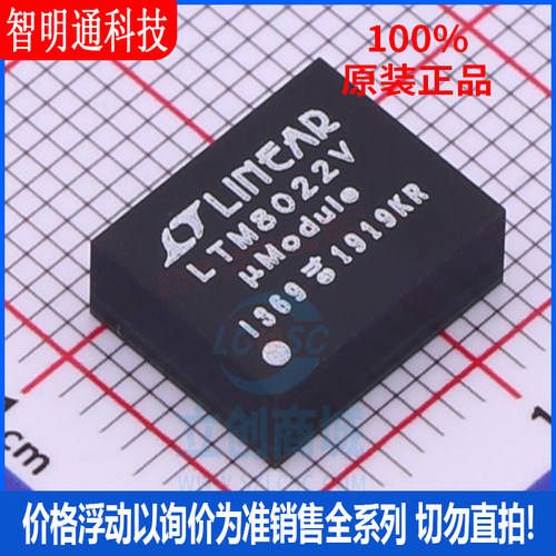全新原装 LTM8022IV#PBF 封装LGA-50 DC-DC电源芯片
