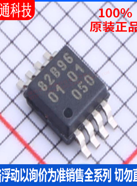 全新原装 P82B96DP,118 封装TSSOP-8 信号缓冲器，中继器，分配器