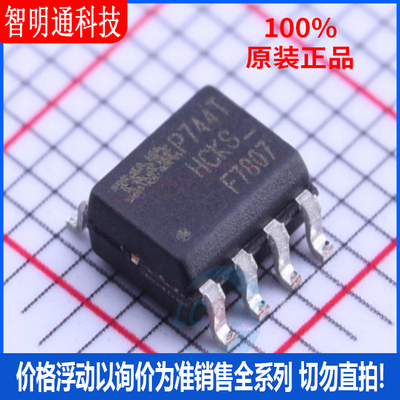 全新原装 IRF7807TRPBF 封装SOIC-8 场效应管(MOSFET)