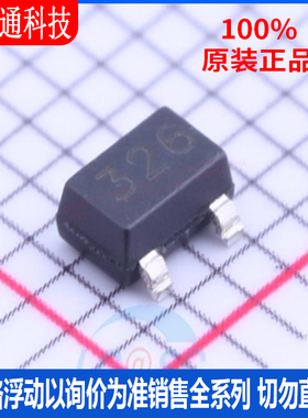 全新原装 A1326LLHLT-T 封装SOT-23W 丝印326 磁性传感器芯片