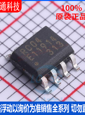 全新原装 MB85RC04PNF-G-JNERE1 封装SOP-8  铁电存储器芯片