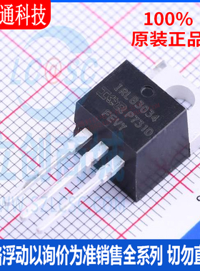 全新原装 IRLB3034PBF 封装TO-220 场效应管(MOSFET)