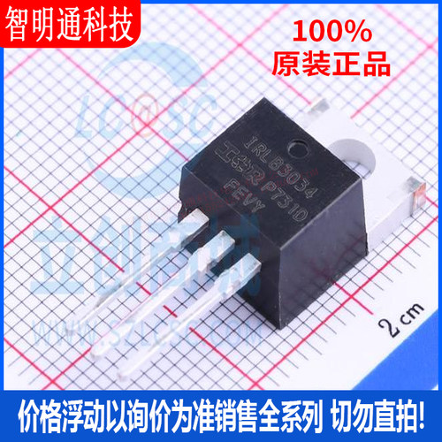 全新原装 IRLB3034PBF 封装TO-220 场效应管(MOSFET)