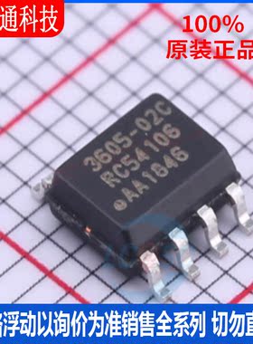 全新原装 IW3605-02C 封装SOIC-8 LED驱动芯片