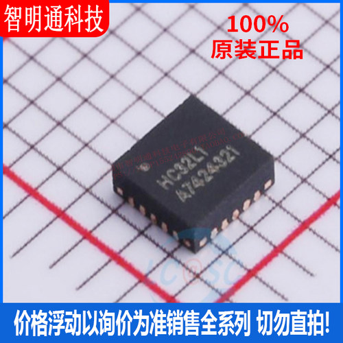 全新原装 HC32L110C4UA-SFN20TR 封装 QFN-20 微控制器芯片