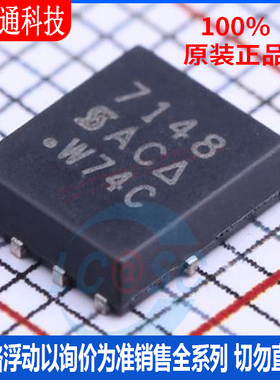全新原装 SI7148DP-T1-E3 封装QFN  场效应管(MOSFET)