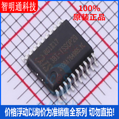 全新原装  STC8G1K17-38I-TSSOP20 封装TSSOP20 单机片芯片