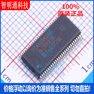 全新原装 PCA9698DGG,512 封装TSSOP-56  I/O扩展器
