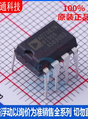全新原装  AD708JNZ 封装DIP-8  精密运放芯片