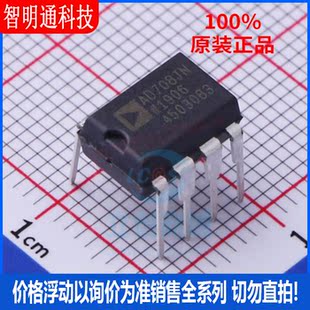 全新原装  AD708JNZ 封装DIP-8  精密运放芯片