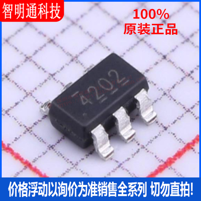 全新原装 TPS54202DDCR 封装SOT-23-6 丝印4202 DC-DC电源芯片