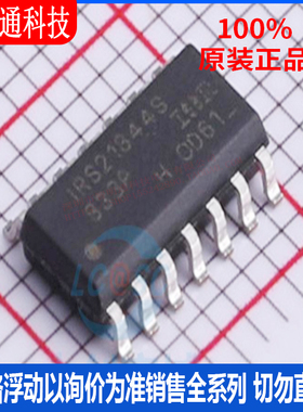 全新原装 IRS21844STRPBF  封装SOP-14  栅极驱动IC