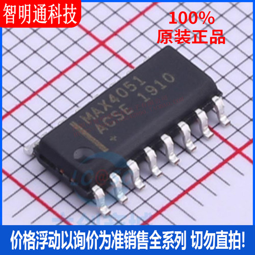 全新原装 MAX4051ACSE+T 封装SOIC-16 模拟开关/多路复用器芯片