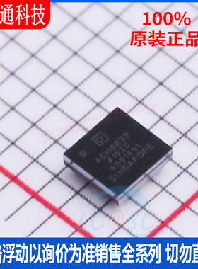 全新原装 ADN8833ACBZ-R7 封装WLCSP-25  专业电源管理(PMIC)