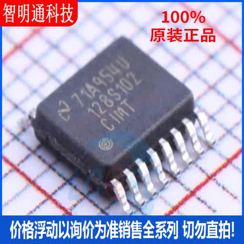 全新原装 ADC128S102CIMTX/NOPB 封装TSSOP-16  模数转换芯片ADC