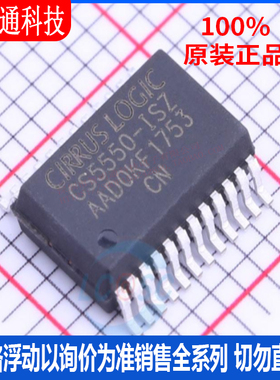 全新原装 CS5550-ISZ 封装SSOP-24 模数转换芯片ADC