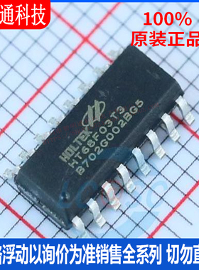 全新原装 HT68F03T3  封装NSOP-16 单片机