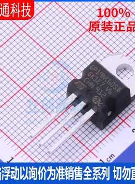全新原装 STGP19NC60SD  封装TO-220 IGBT管/模块