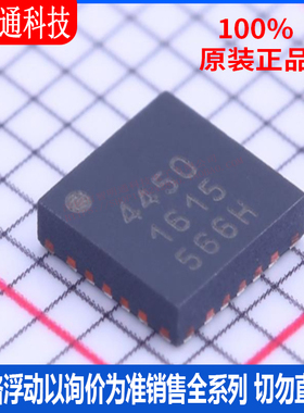 全新原装 A4450KESTR-J 封装QFN-20  DC-DC控制芯片