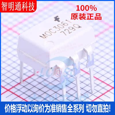 全新原装 MOC3061M  封装DIP-6 光耦-可控硅信号输出