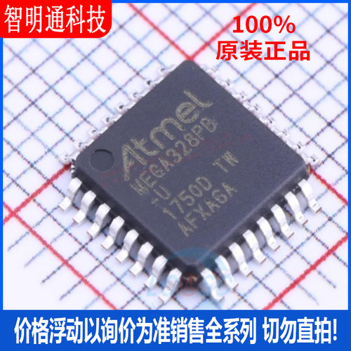 全新原装 ATMEGA328PB-AU  封装TQFP-32 微控制器芯片