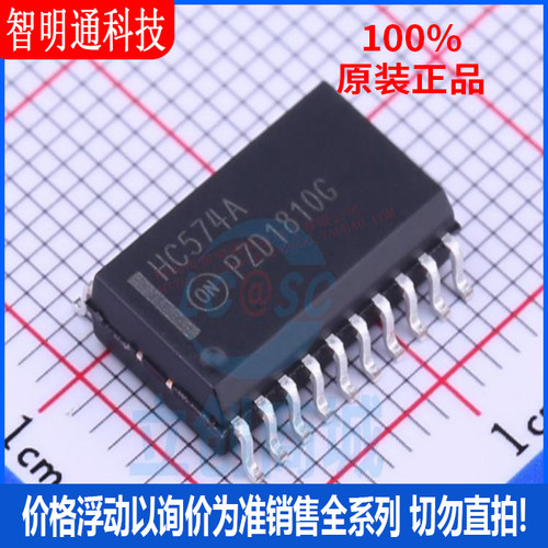 全新原装 MC74HC574ADWR2G 封装SOIC-20  触发器芯片