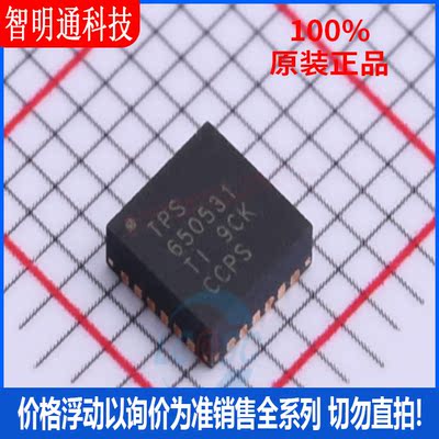 全新原装 TPS650531RGER 封装VQFN-24 DC-DC电源芯片