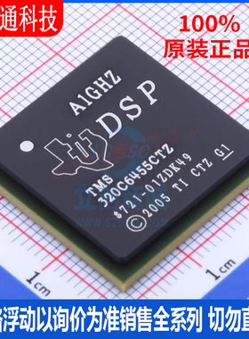 全新原装 TMS320C6455BCTZA 封装FCBGA-697 数字信号处理器芯片