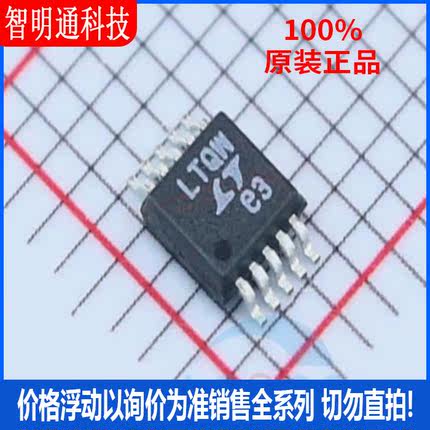 全新原装 LTC4150CMS#PBF 封装MSOP-10 丝印LTQW 电能计量芯片