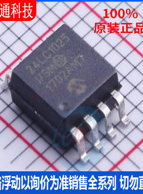 全新原装 24LC1025T-I/SM  封装 SOIC-8 储存器芯片