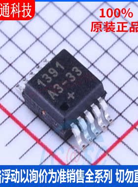 全新原装  DS1391U-33+T&R 封装SOP-10  实时时钟芯片