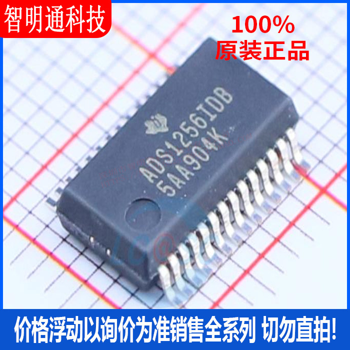 全新原装 ADS1256IDBR  封装 SSOP-28  模数转换芯片ADC