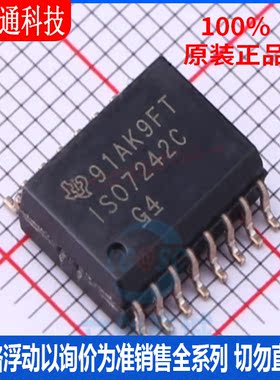 全新原装  ISO7242CDWR 封装SOIC-16  数字隔离器芯片