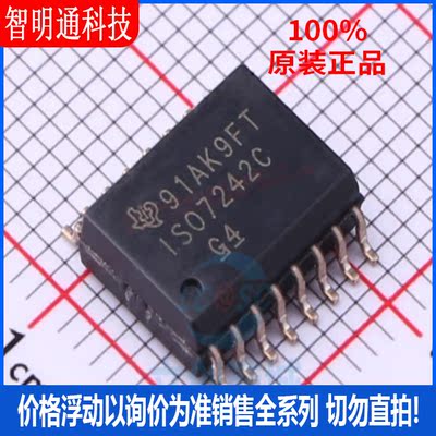 全新原装  ISO7242CDWR 封装SOIC-16  数字隔离器芯片