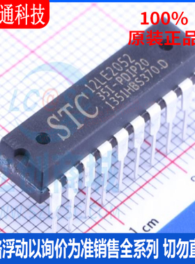 全新原装 STC12LE2052-35I-DIP20 封装DIP20 单机片芯片