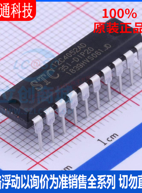 全新原装  STC12C4052AD-35I-DIP20 封装DIP20 单机片芯片