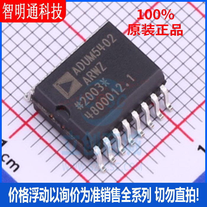 全新原装 ADUM5402ARWZ-RL 封装SOP16 数字隔离器