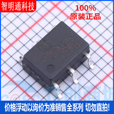 全新原装智明通封装贴片