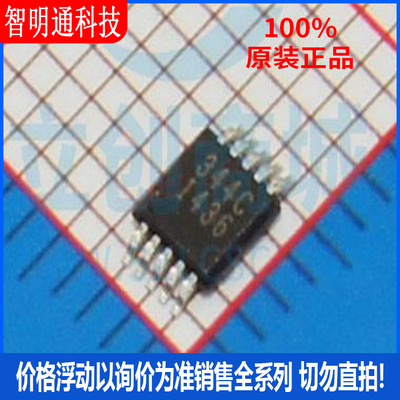 全新原装 CS4344-CZZR 封装TSSOP-10  数模转换芯片DAC