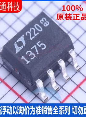 全新原装  LT1375CS8#PBF 封装SO-8  DC-DC电源芯片
