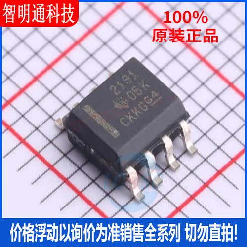 全新原装 OPA2191IDR 封装SOIC-8  运算放大器
