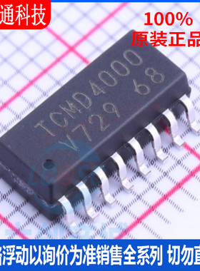 全新原装 TCMD4000 封装SOP16  光耦-光电晶体管输出