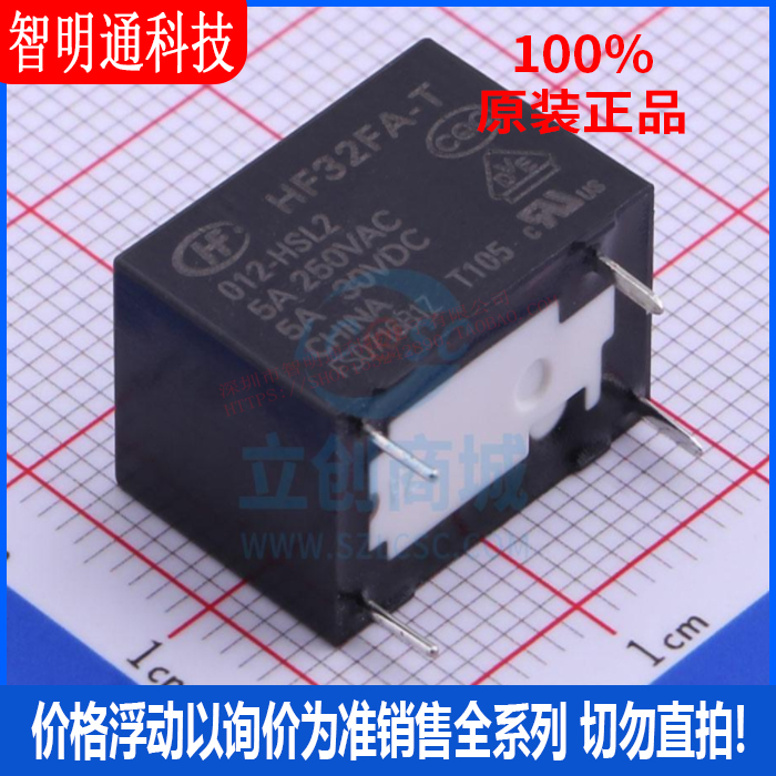 全新原装宏发封装直插