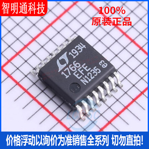 全新原装 LT1766EFE#TRPBF 封装TSSOP-16 DC-DC电源芯片