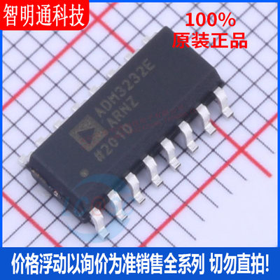 全新原装 ADM3232EARNZ-REEL7 封装 SOIC-16 RS232芯片