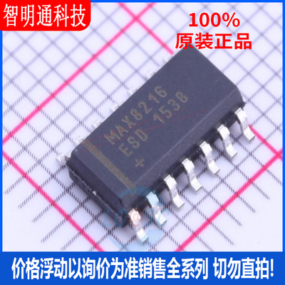 全新原装  MAX8216ESD+ 封装SOIC-14  监控和复位芯片