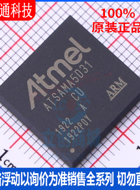 全新原装 ATSAMA5D31A-CU 封装BGA-324 微控制器芯片