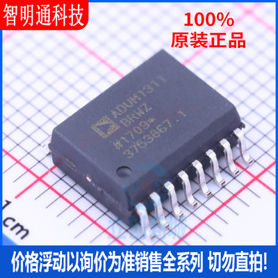 全新原装 ADUM1311BRWZ-RL 封装SOIC-16 隔离器芯片